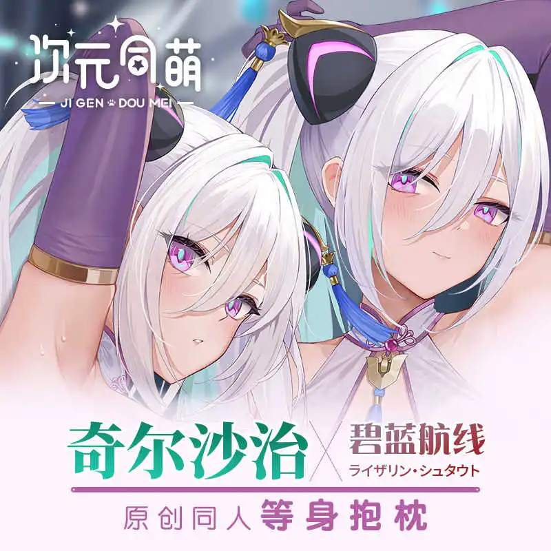 Chica de Anime USS Kearsarge Azur Lane Cosplay Dakimakura funda para almohada funda de cojín regalo