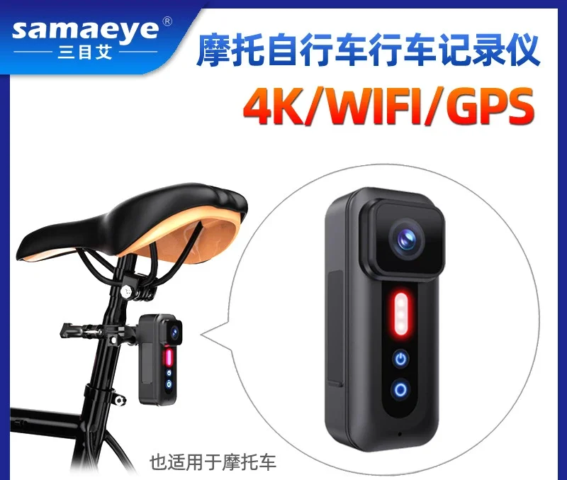 

Electric vehicle riding sports locomotive driving recorder 4k waterproof wifi bicycle motorcycle driving recorder