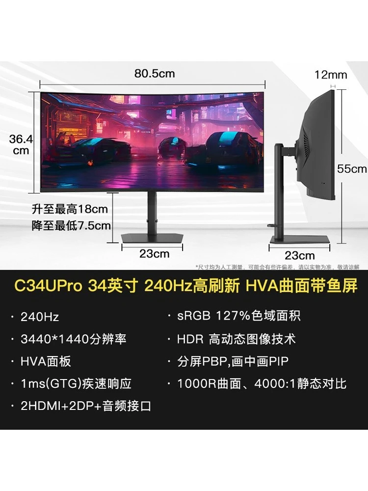 Monitor 34-inch hairtail screen 4K ultra-clear 240Hz curved e-sports 21:9 computer screen C34uPro