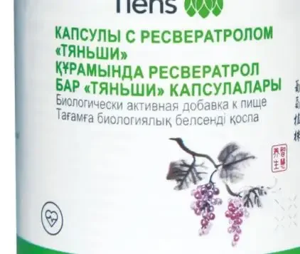 РЕСВЕРАТРОЛ Тяньши Холикан - мощный антиоксидант китайский язык