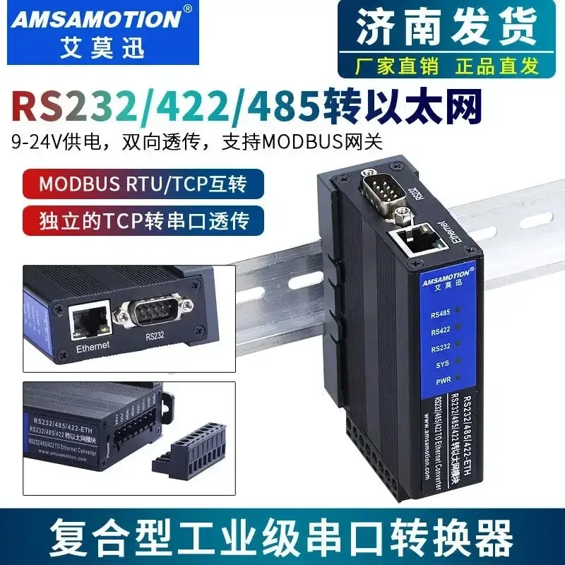 Aimoxun rs232/485 serial server module to ethernet communication modbus rtu to tcp gateway
