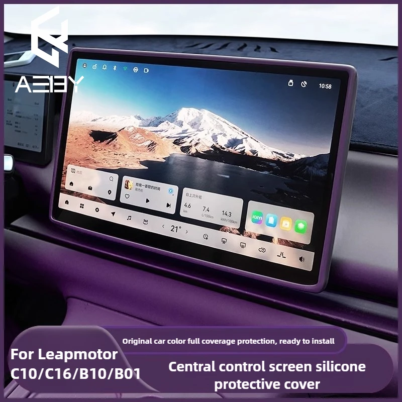 

For LEAPMOTOR C10/C16/B10/B01 2026 Touch Screen Silicone Frame Cover Dashboard Protector Anti-Slip Car Interior Accessories