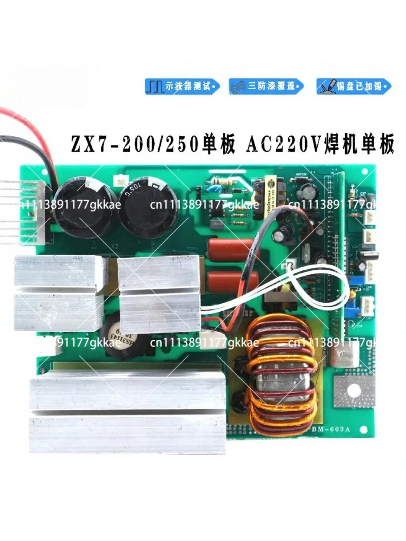 250A Welding Machine Single Board 220V Single Tube Circuit Board Universal
