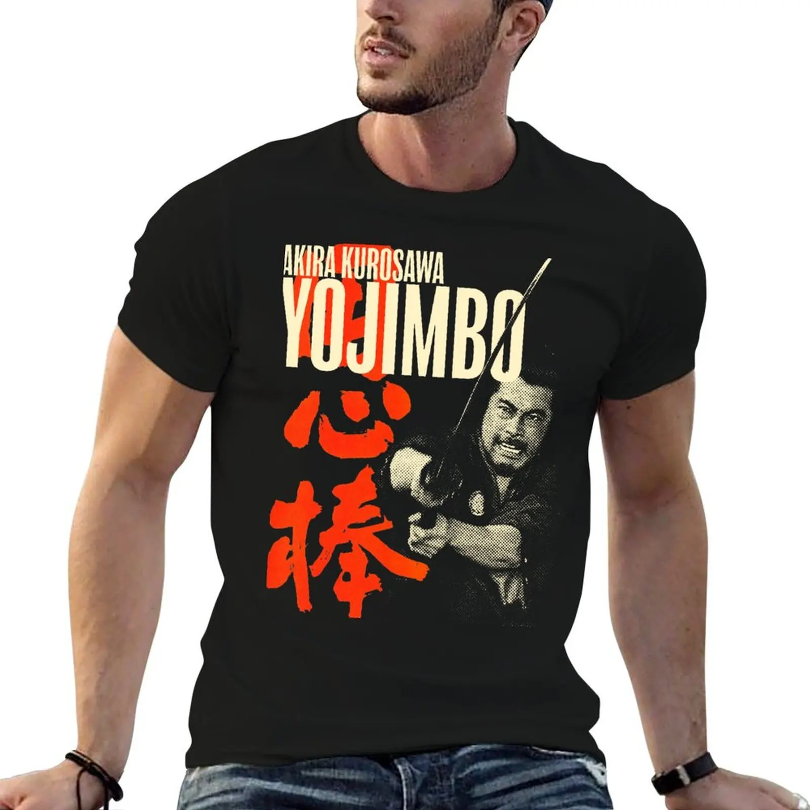 

Yojimbo – Akira Kurosawa T-Shirt man t shirts cotton cotton t shirts high quality T-Shirt