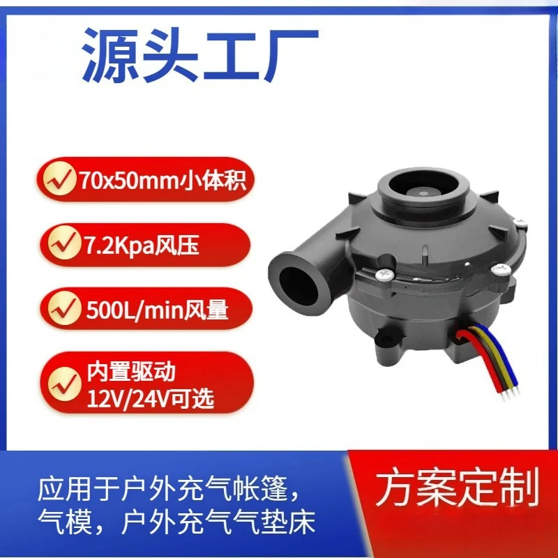 75Mm built-in drive high pressure blower 12V24V optional