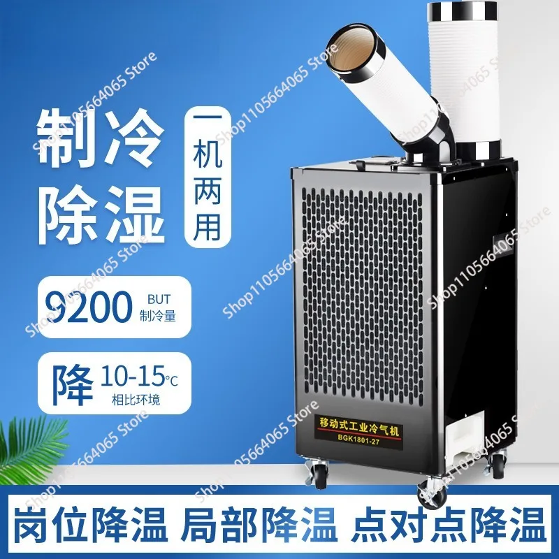 All In One Portable Industrial Cabinet Air Cooler Energy Saving Refrigeration Machine For Factory Workshop Environmental Use