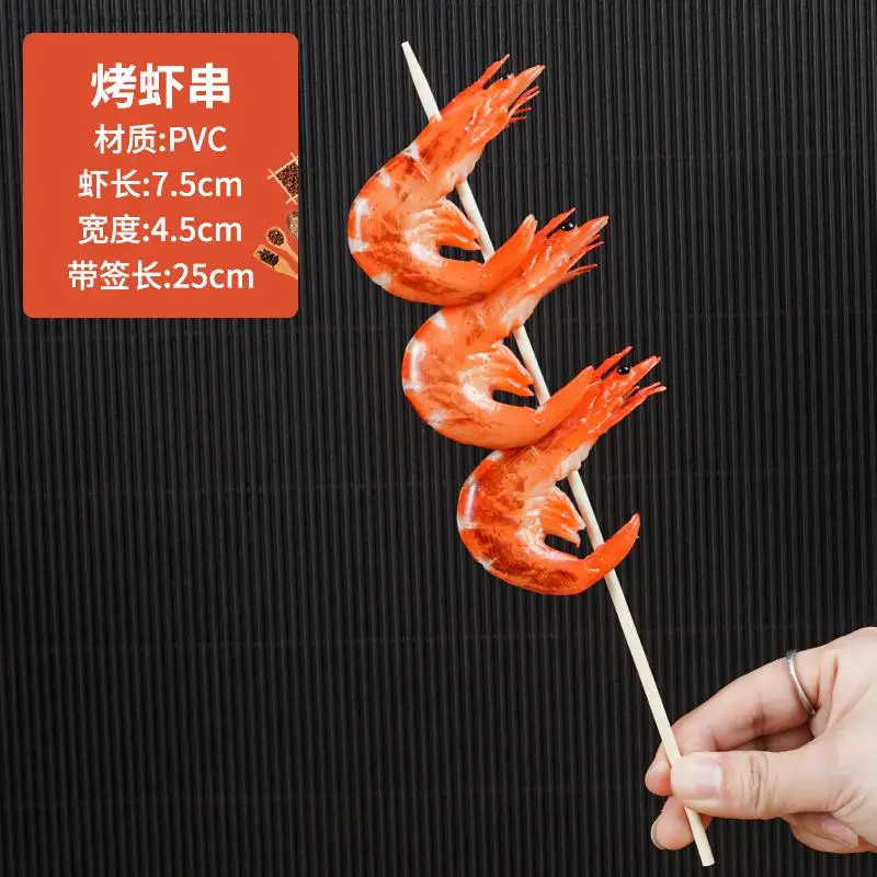 Simulatie Barbecue Snaren Bbq Spies Roast Beef String Voedsel Model Fake Display Prop Speelgoed Keuken Accessoires Speelgoed
