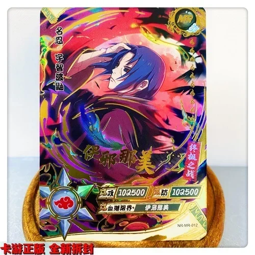 KAYOU 本物のナルトカード MR 01-37 シリーズうずまきナルト日向ヒナタ