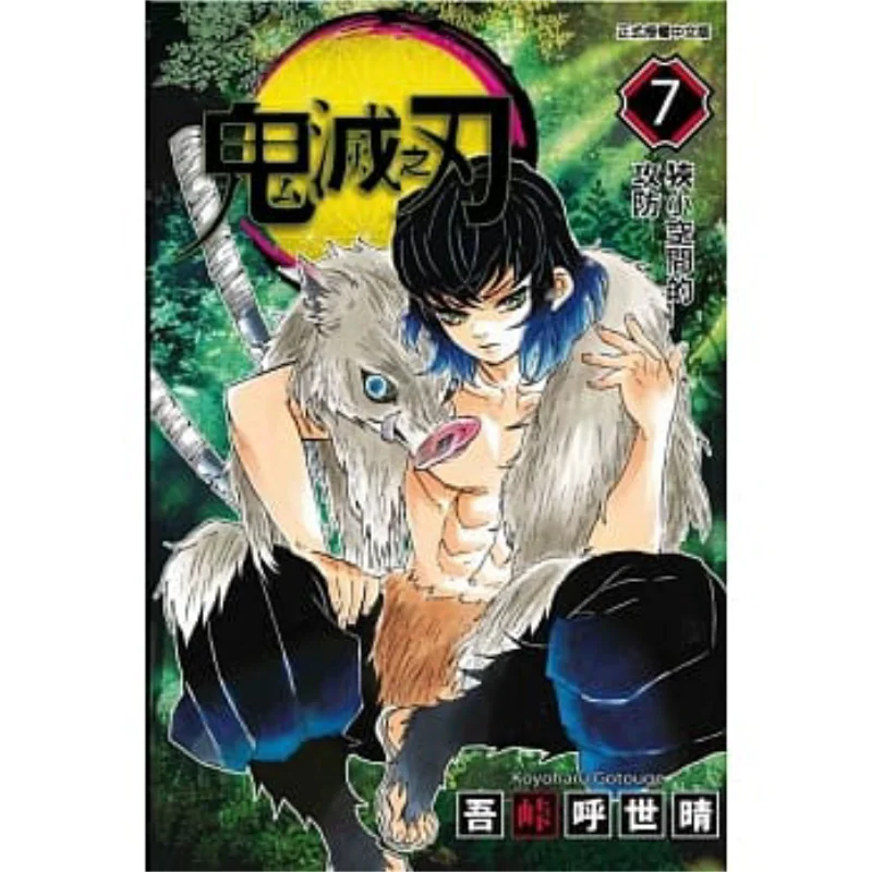 شيطان القاتل 07 أوه إلهي دونغل نشر 9789864867899 كتاب