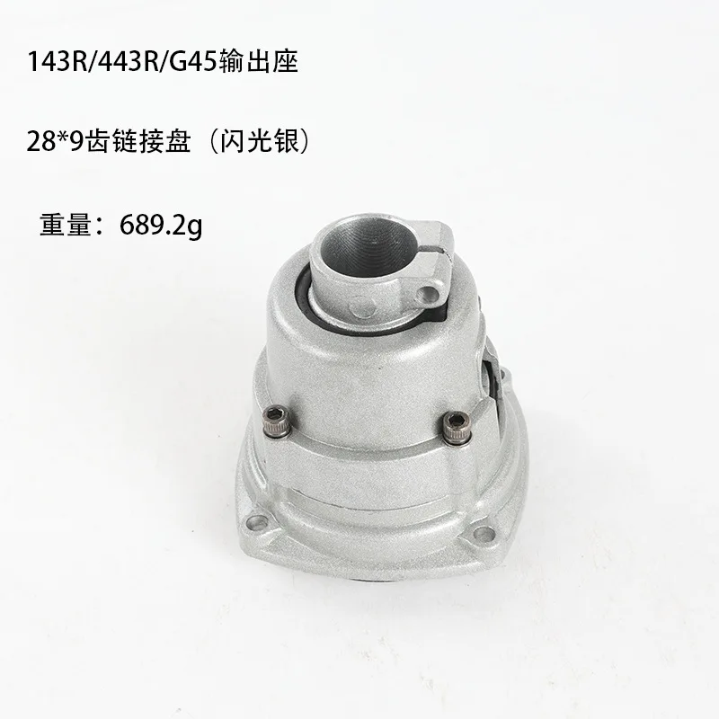 Выходная втулка в сборе для Husqvarna 143R/543R и адаптер лезвия для газонокосилки Husqvarna G45