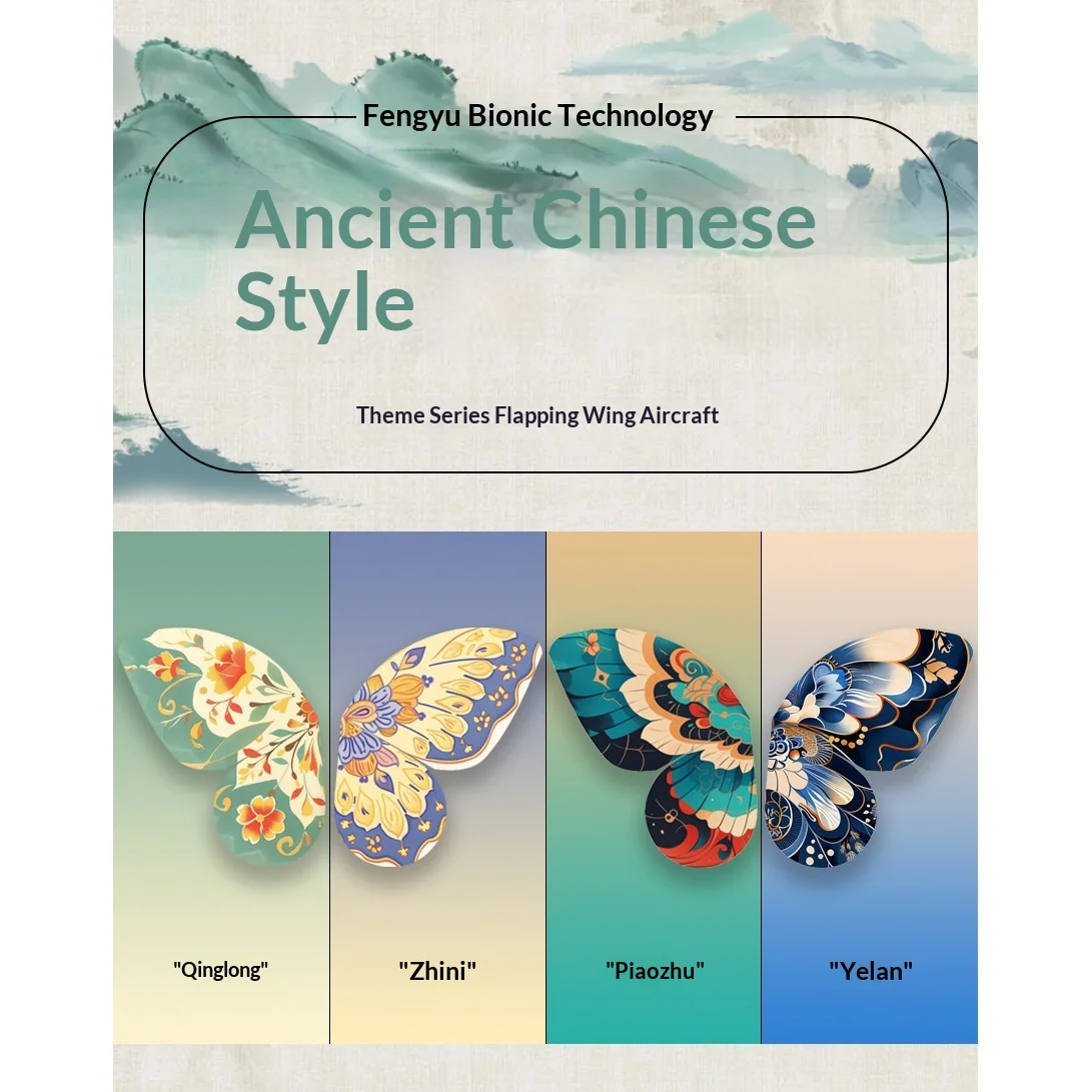 

Танцевальная машина-бабочка Tao Zhe Bilibili для вечерних мероприятий, серия «Древний шарм» в китайском стиле
