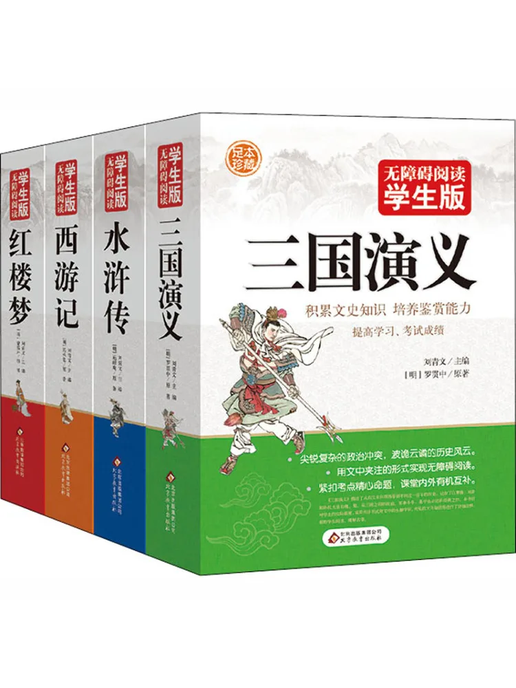 

Комплект из 4 книг: доступное чтение для студентов. Четыре великих классических романа.