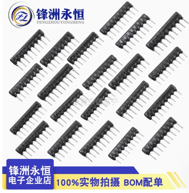 20PCS A09-513/563/104/154/474/101/201/221/271/331/471/511/681/J/G 51K/56K/100K /150k/470k/100/200/220R OHM 9pin Network Resistor