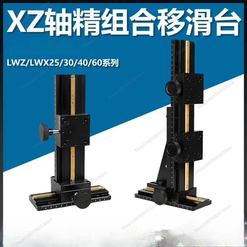 For tail groove x axis fine adjustment manual slide LWX/LWZ25/40-L50-500 manual screw long stroke slide