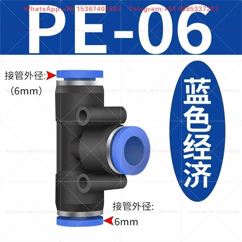 10PCS   T-shaped three-way quick connector APE/PE04 PE06 PE08 PE10 PE12 PE16