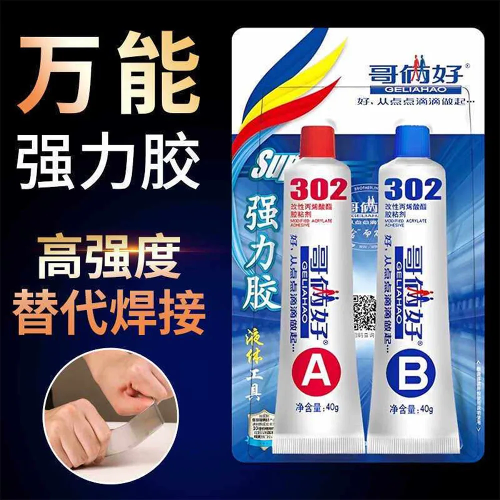 10/20/80g Metal Repair Adhesive High Strength Bonding Sealant Weld Seam Metal Adhesive Heat Resistance Strong Casting AB Glue