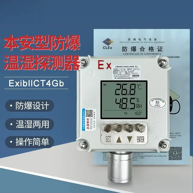 for CS-HT10EX Intrinsically Safe Explosion Proof Industrial High Precision Wall Mounted Digital Display Temperature