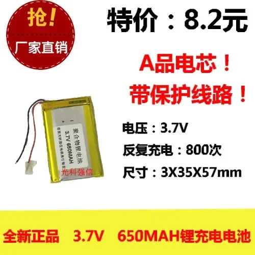 새로운 전체 용량 3.7V 폴리머 리튬 배터리 303557 650MAH GPS 워키 토키/장비/미니