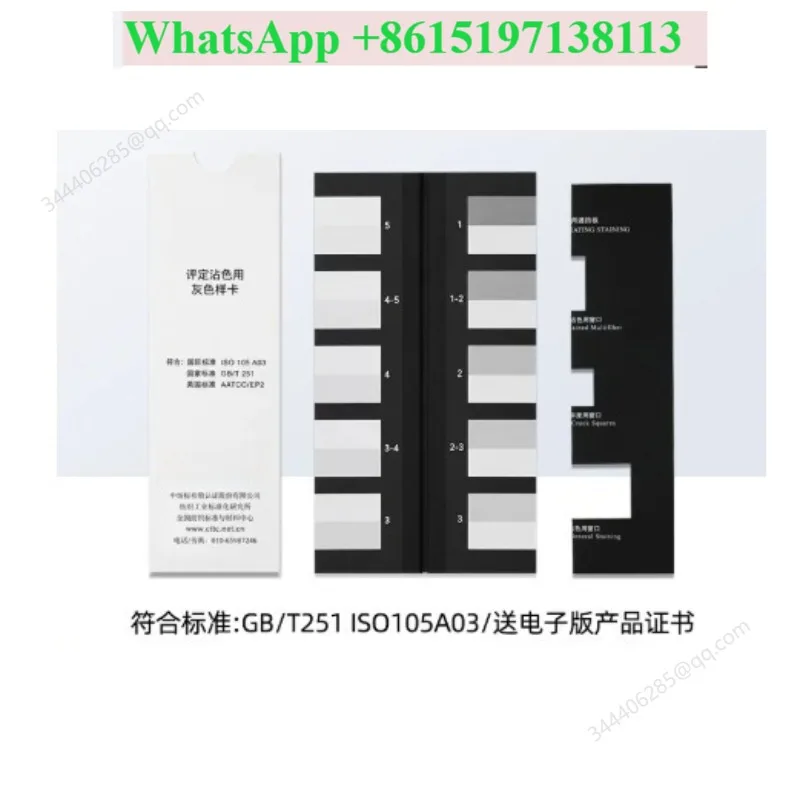 Gray sample card for evaluating color change GB/T250-2008 national standard color change gray card ISO 105A02
