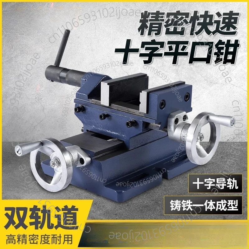Heavy Duty Precision Cross Nozzle Vise Drilling Variable Milling Machine Bidirectional Mobile Vise 3/4