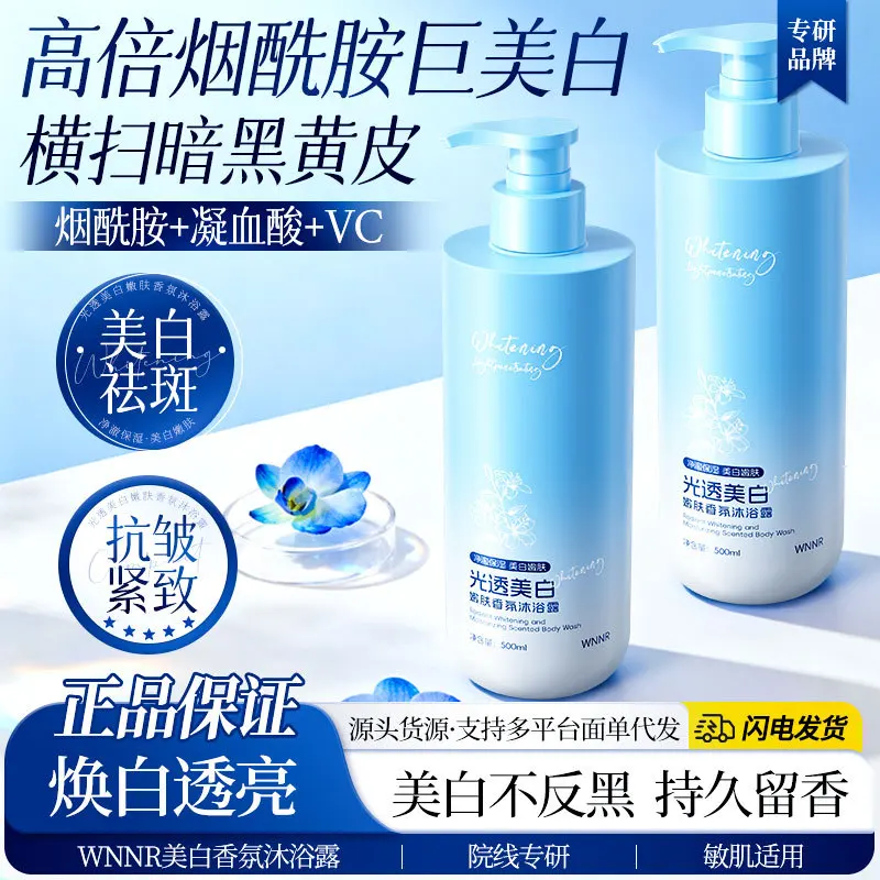 

Niacinamide Brightening Body Wash Deeply Cleanses Refreshes Skin,Long-Lasting Fragrance & Oil Control,Whitening Shower Gel 500ml