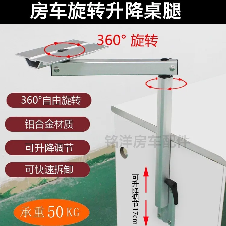 

Аксессуары для модификации автофургона, вращающиеся ножки стола, подъемный стол, кронштейн из алюминиевого сплава, съемные ножки стола для яхт