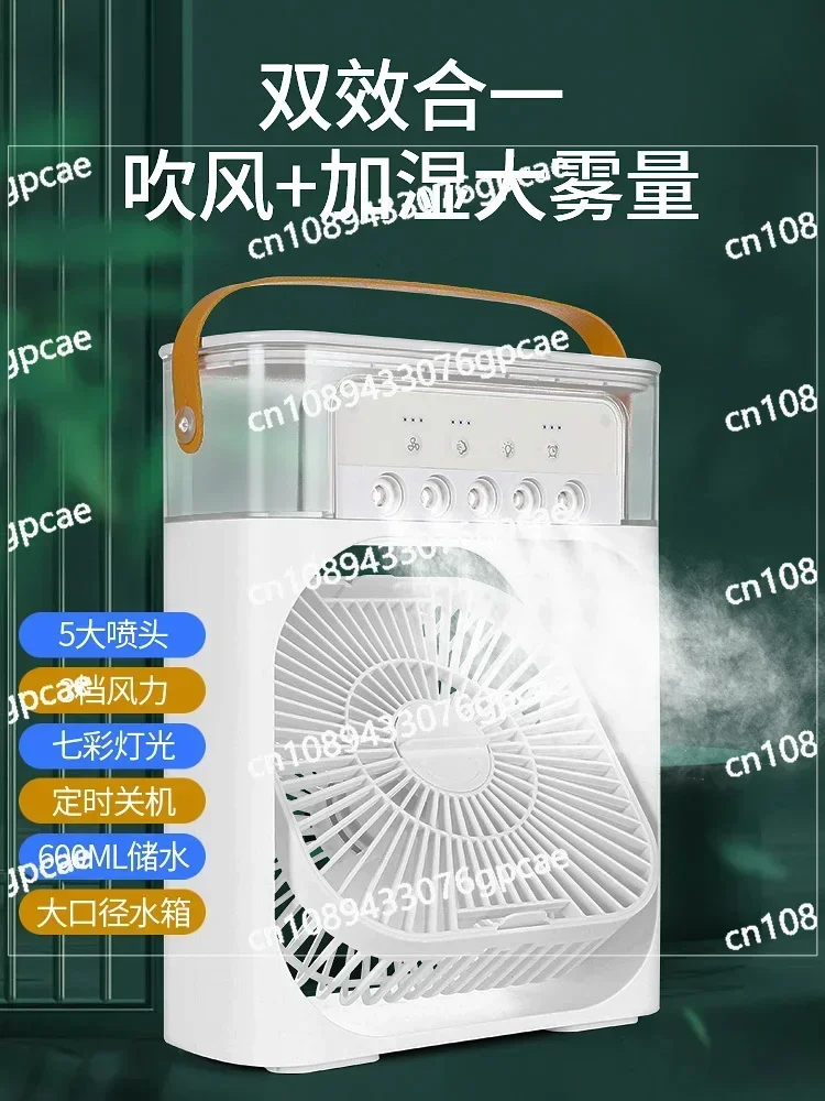 Cooling Fan Desktop Air Conditioner Fan Smart Portable Silent Indoor Spray Fan Water Cooling Small Ice Cube