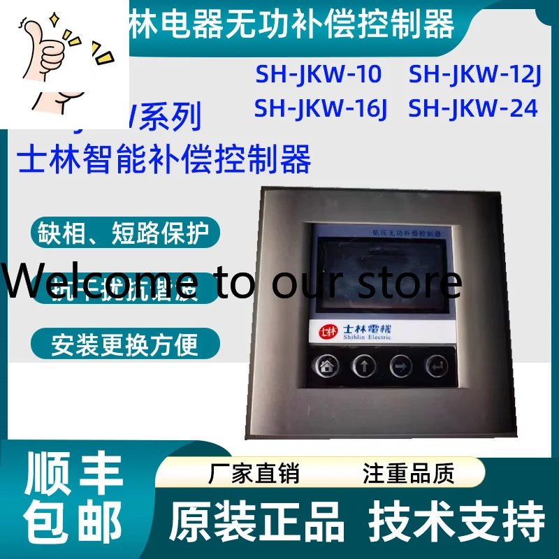Shilin Low Voltage Reactive Power Compensation Controller SH-JKW-12J Shilin Electric SH-JKW-16J Power Factor Meter