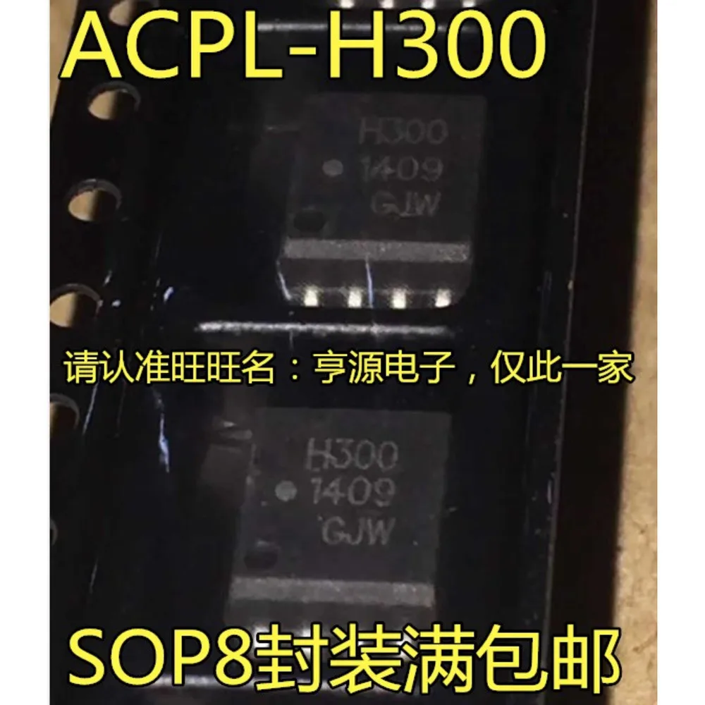 1-100PCS 29M05A UPC29M05A UPC29M05AT H300 ACPL-H300 LTB5 LTC6910 LTC6910-1ITS8 CS4391KZ CS4391 CS4391A-KZ