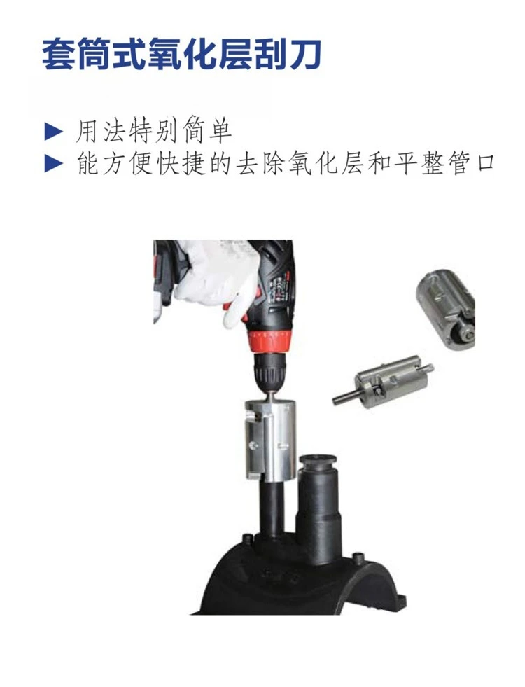 PE pipe electric scraper 20-110 rotating scraper to remove oxide layer pipe PE steel wire skeleton pipe sleeve scraper