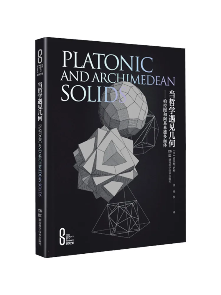 

Book-Winshare When Philosophy Meets Geometry Bertu and Archimande Polyhedral