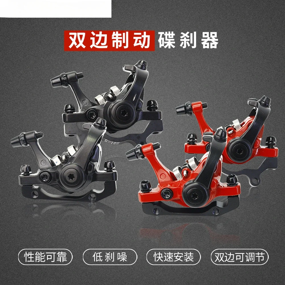 Mountain Electric Self-braking, Line Pull Disc Brake Universal Accessories Super BB7 680 Double Brake Disc Brake Clamp