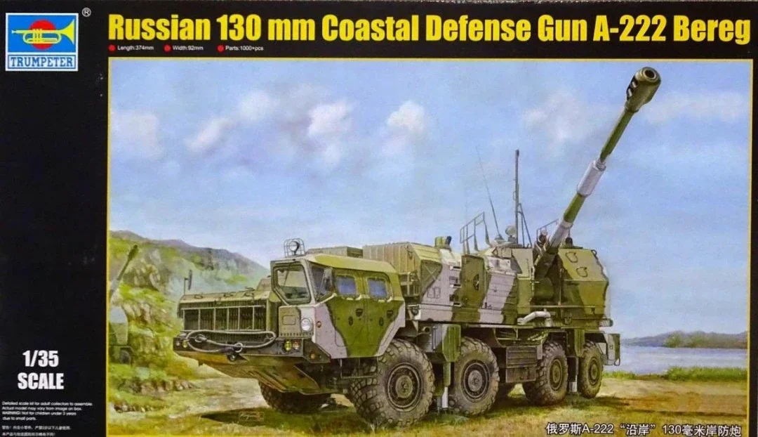 Trumpeter Plastic Assembly Scale Model Kit 01036 Russian 