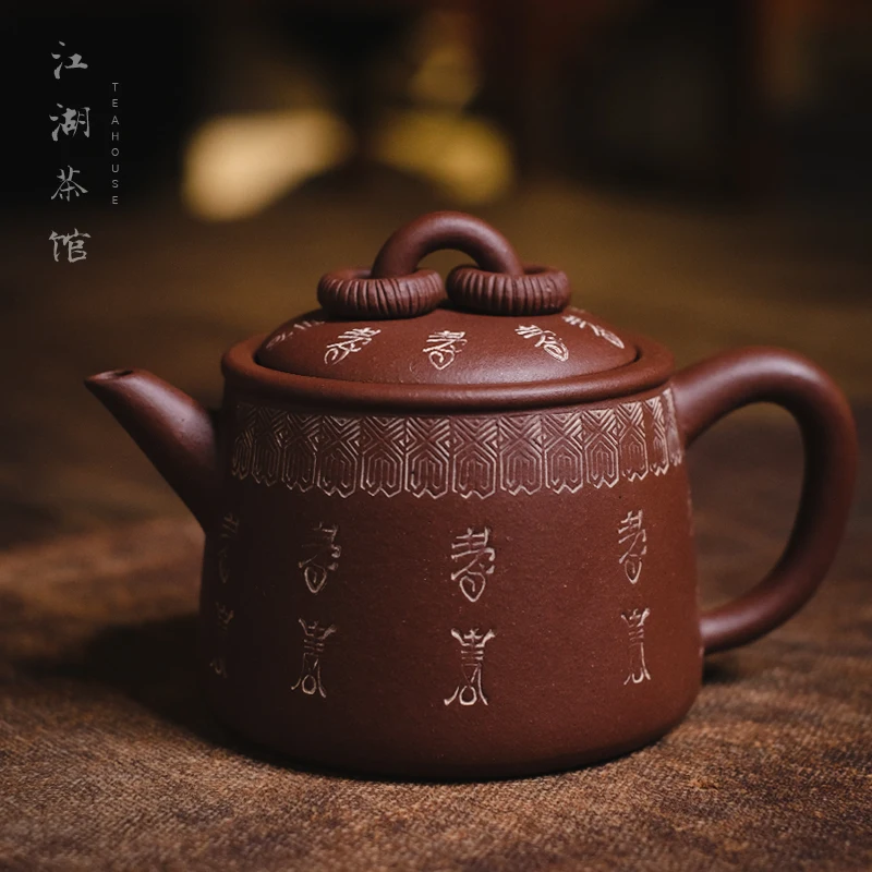 Moqing Daoguang Fusheng Double Circle Baishou Pot. Customized By Early Taiwanese Merchants. Yixing Purple Clay Pot Tea Set