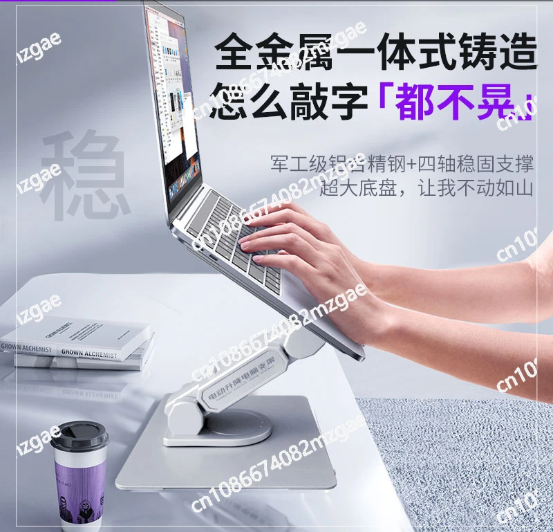Electric Laptop Support Frame, Desktop Height Increase, Rotatable Heat Dissipation, Vertical Suspended Foldable Lifting Bracket image 2
