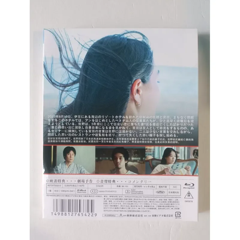 Blu-ray Disc Forever Super Happy 2024 Japanese Movie Real Picture Shot Brand New Unopened