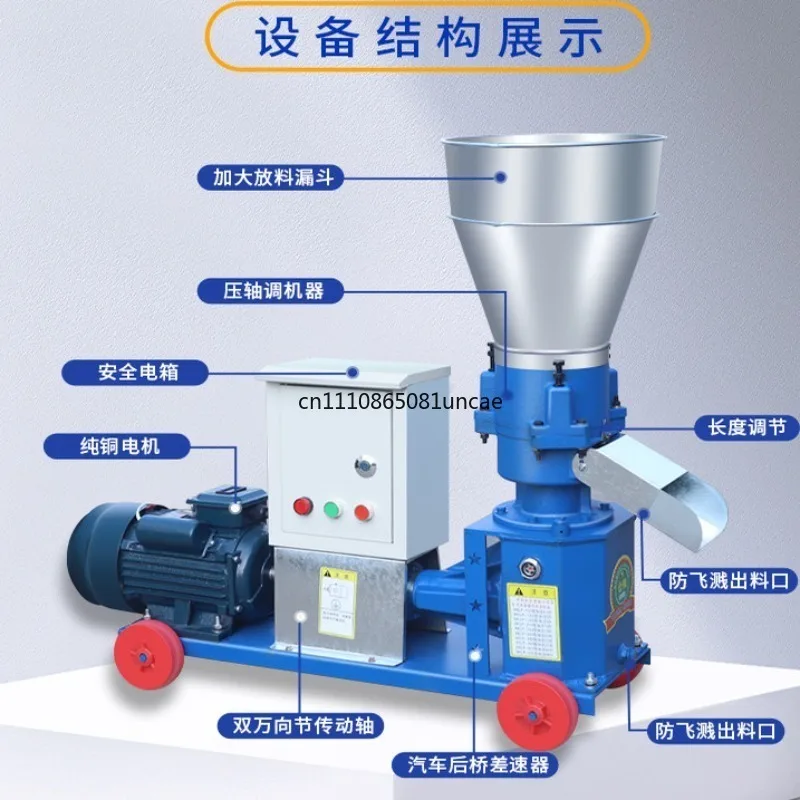 Household small 160 feed pellet machine breeding chicken, duck, goose, pig, cattle, sheep and fish