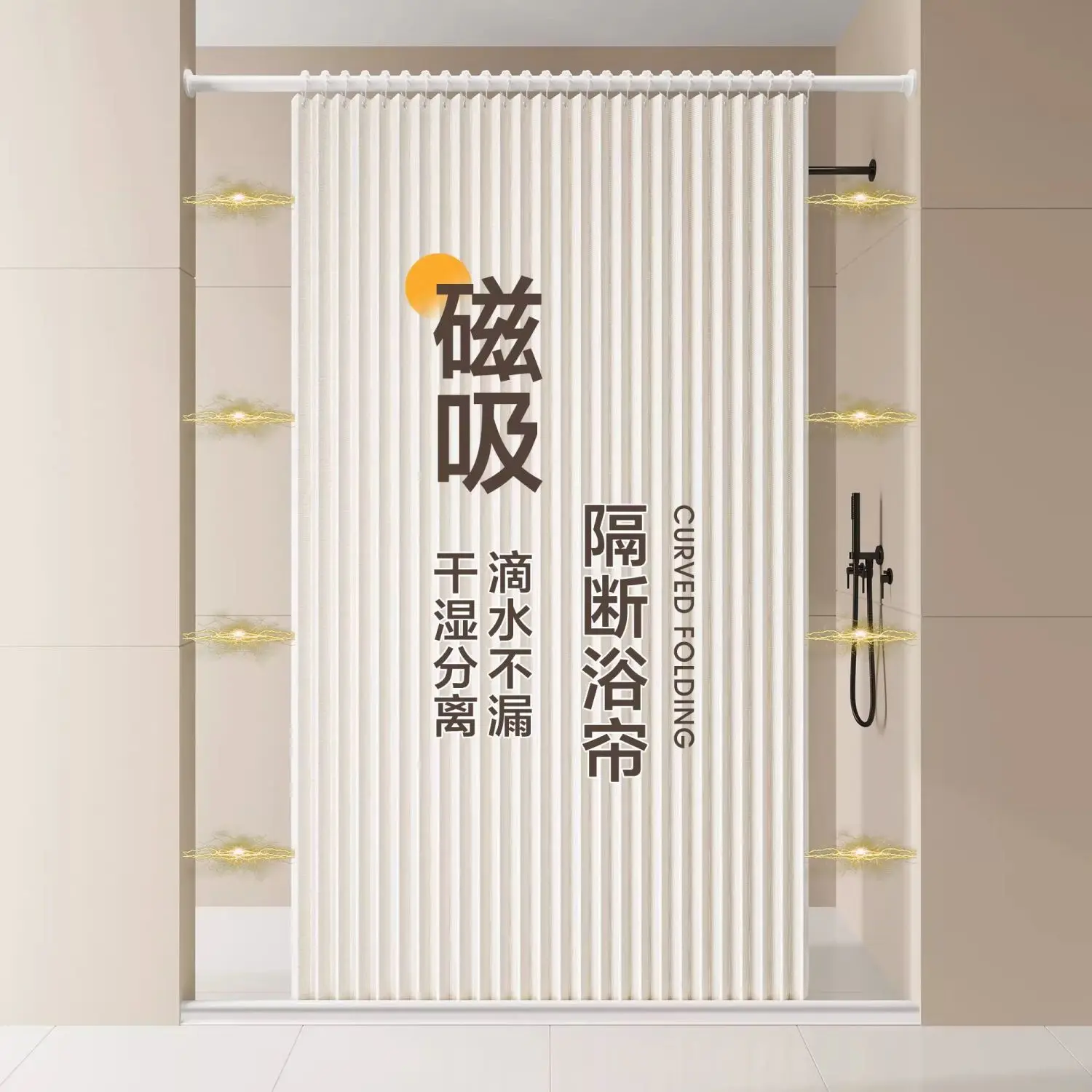

Thickened Folding Shower Curtain Invisible Foldable Magnetic Suction Hanging Curtain Waterproof Bathroom Partition Curtain