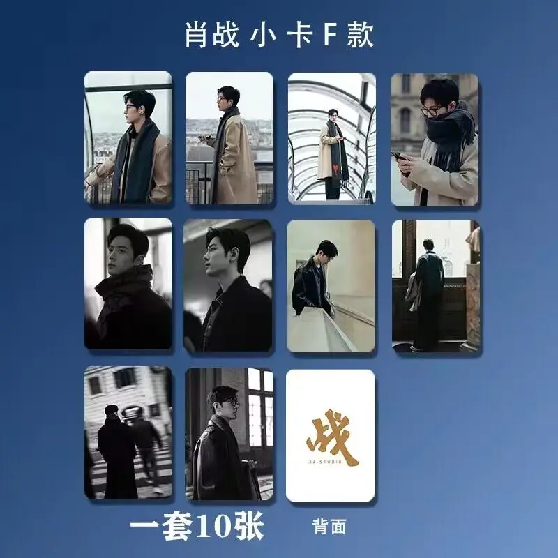 10 PCS Xiao Zhan Figure New Card Wei Wuxian Cosplay Cute Double-Sided Printing Exquisite Creative HD Photo Card Fans Gift