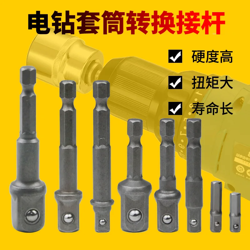 

Hexagonal Handle to Square Head Rod Sleeve, Electric Drill Adapter, Big Fly, Middle Fly, Small Fly Conversion, AD Connecting Rod