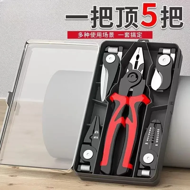 Interchangeable pliers, household combination multi-purpose pliers, 5-in-1 electrical multifunctional pliers