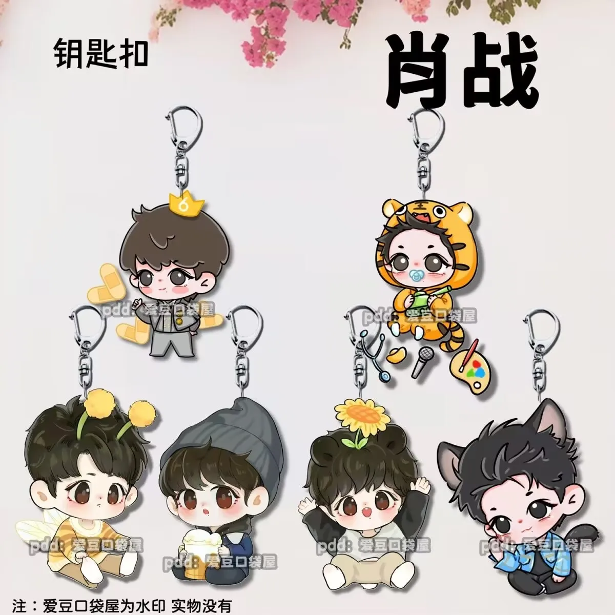 

Подвеска-брелок Сяо Чжань, товары со звездами, высокий уровень внешнего вида, школьный рюкзак с поддержкой, креативный подарок, брелок для одноклассника