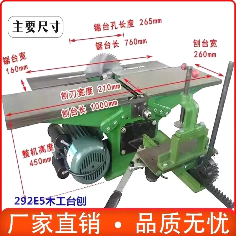 Desktop multi-functional woodworking electric planer household flat planer, tenon and square hole all-in-one machine