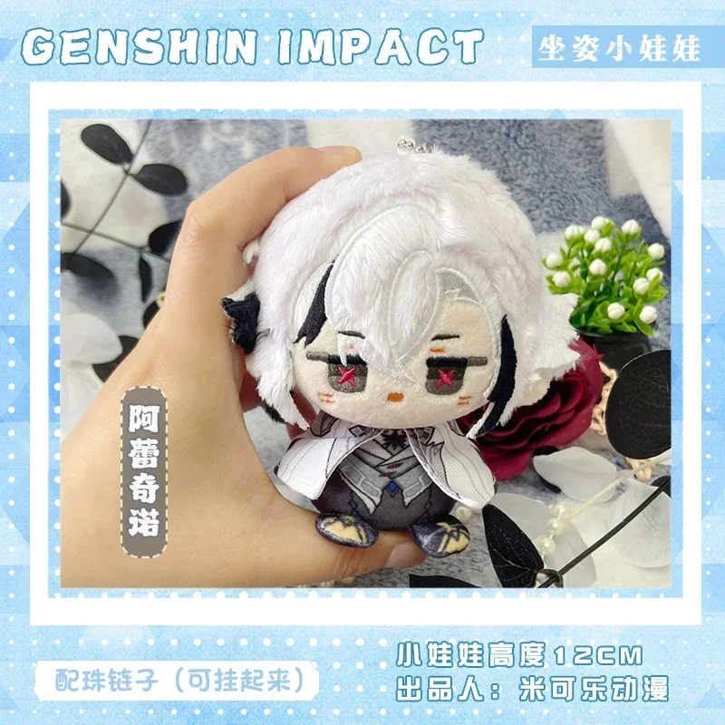 Anime Game Genshin Impact Toys Arlecchino Sigewinne Kawaii Cosplay Soft Plush Starfish Doll Body Keychain Fans Bags Pendant 12cm