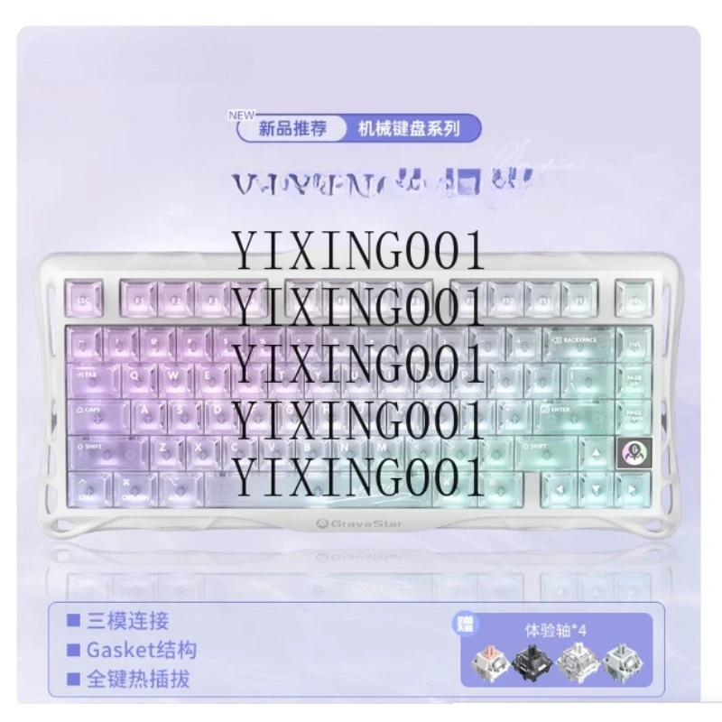 Gravastar K1 Pro 75… - image