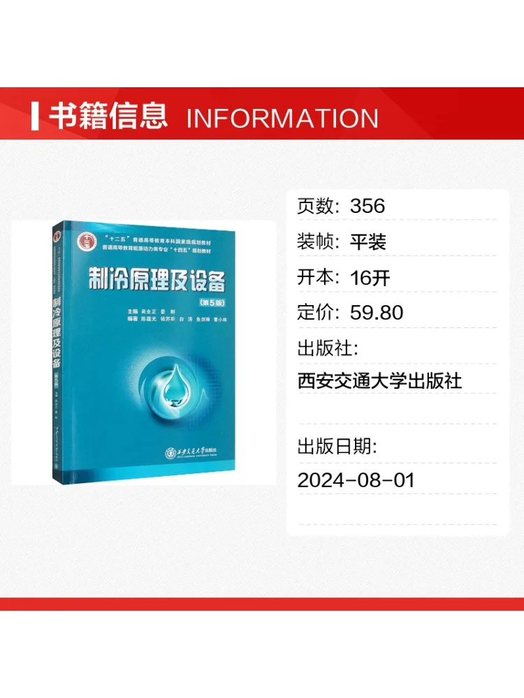 Book-Winshare Principles and Equipment Of Refrigeration 5th Edition