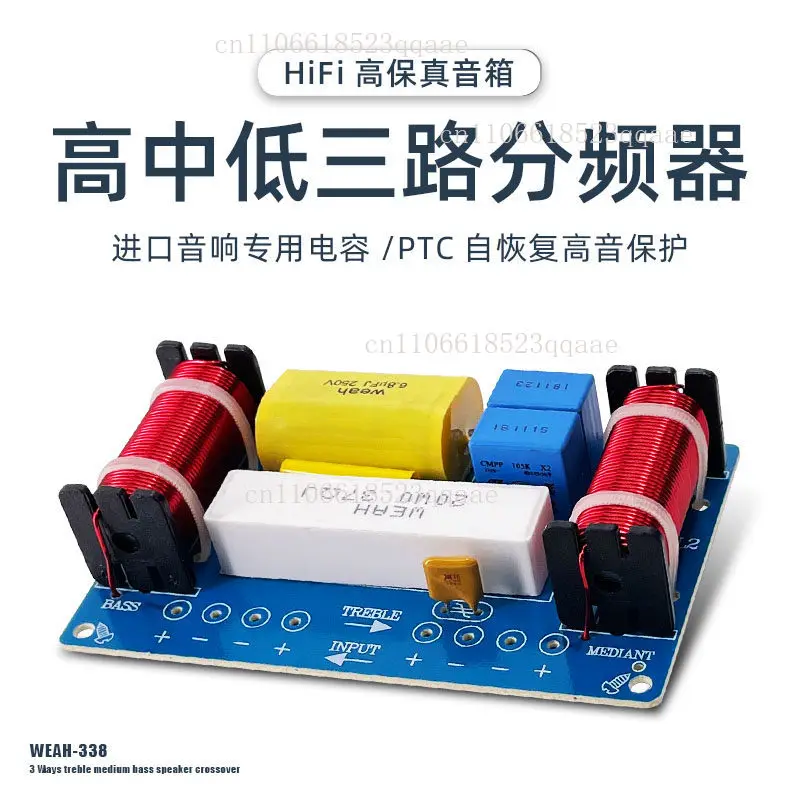crossover, high, medium and low three-way audio, upgraded speakers, modified fever sound quality, improved three-way