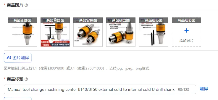 Manual tool change machining center BT40/BT50 external cold to internal cold U drill shank