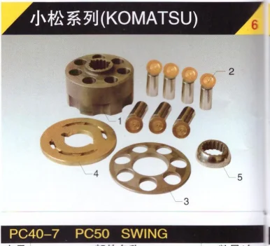 

Запчасти для поворотного двигателя Komatsu PC50