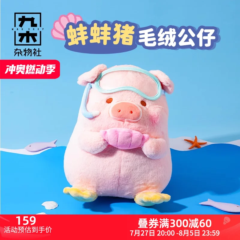 New Lulu Pig Figure Plush Doll Gifts Birthday Gift Garage Kit Gift Ornament Desktop Collection